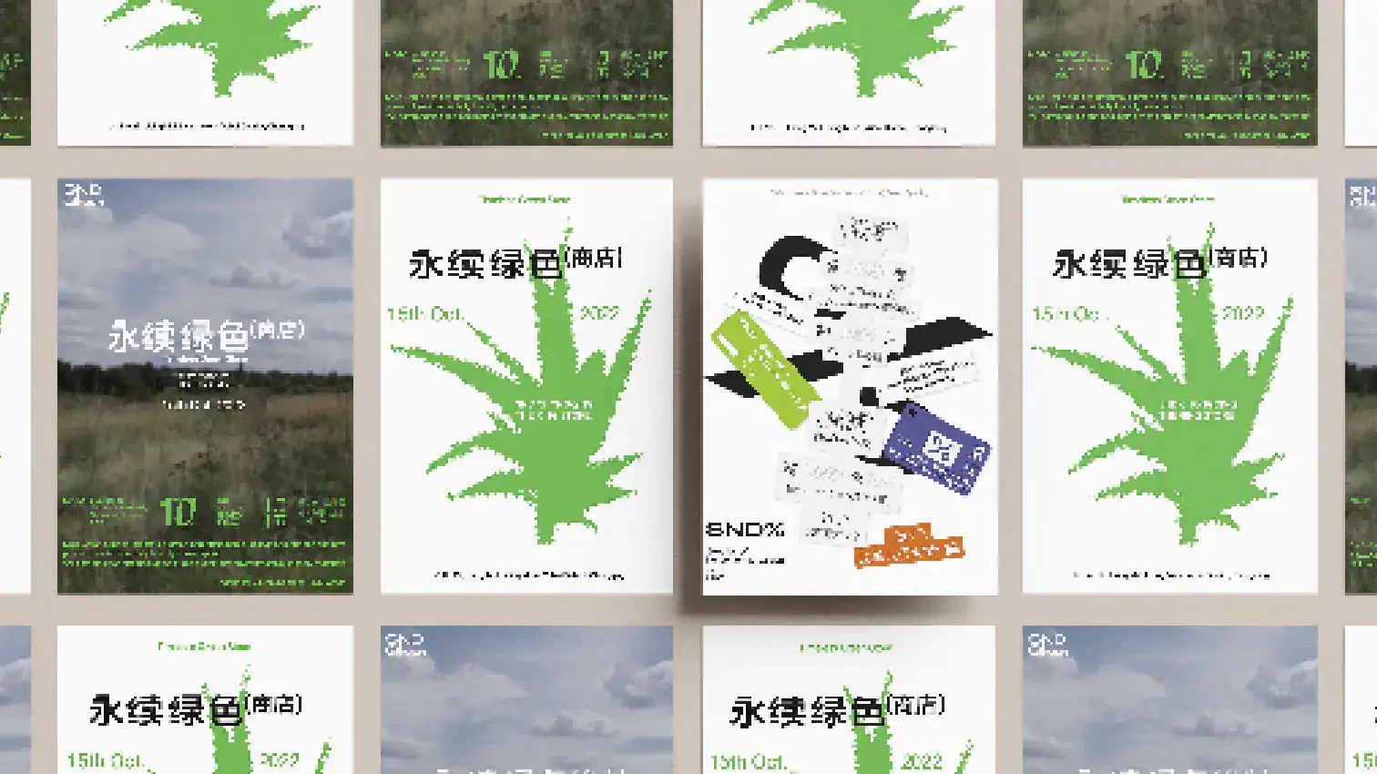 SND Green Project 编辑系统