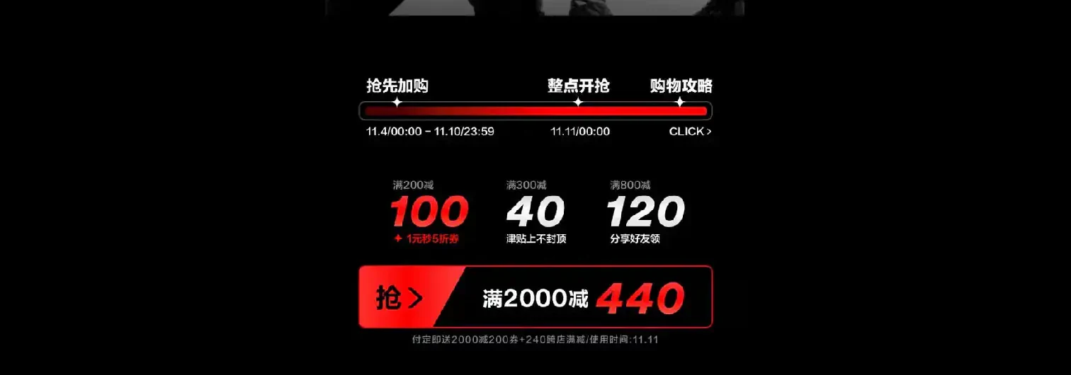 Common Gender 11.11 抢购节奏与优惠信息