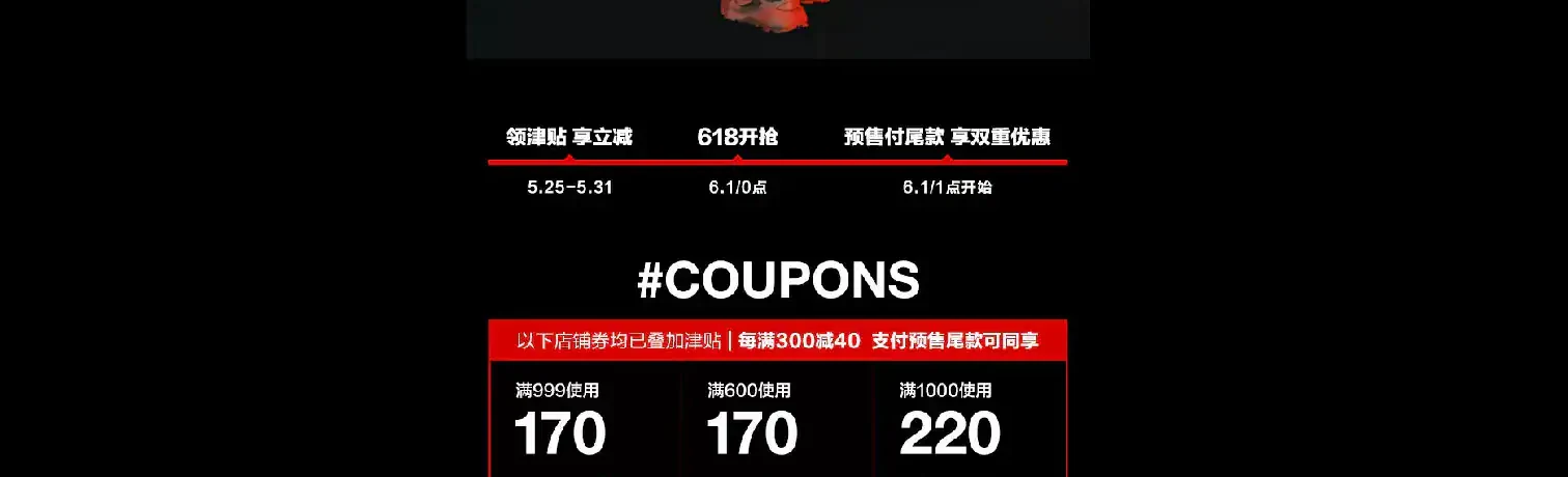Common Gender 6.18 优惠券信息
