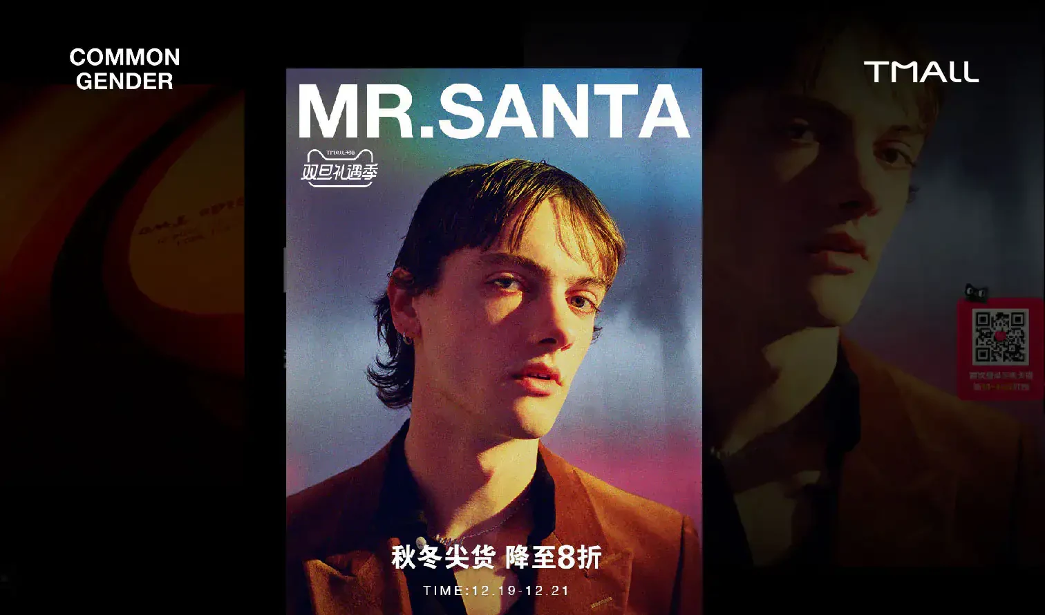 MR. SANTA 节日肖像主视觉