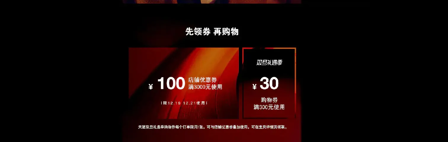 MR. SANTA 优惠权益