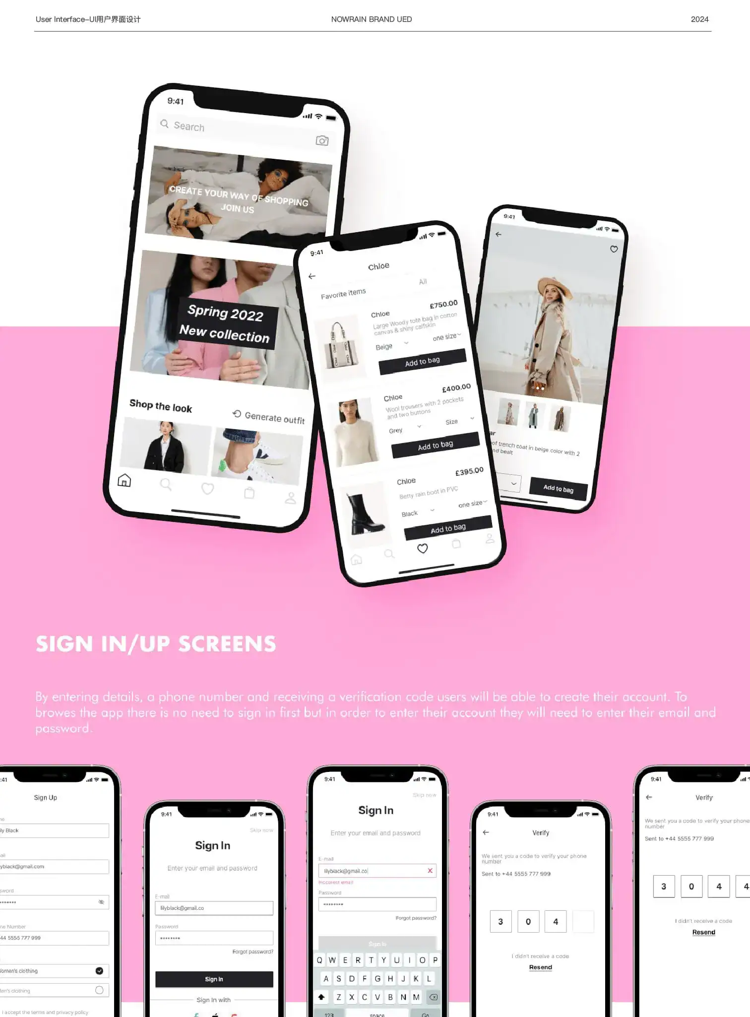 Shopping App 登录与入口