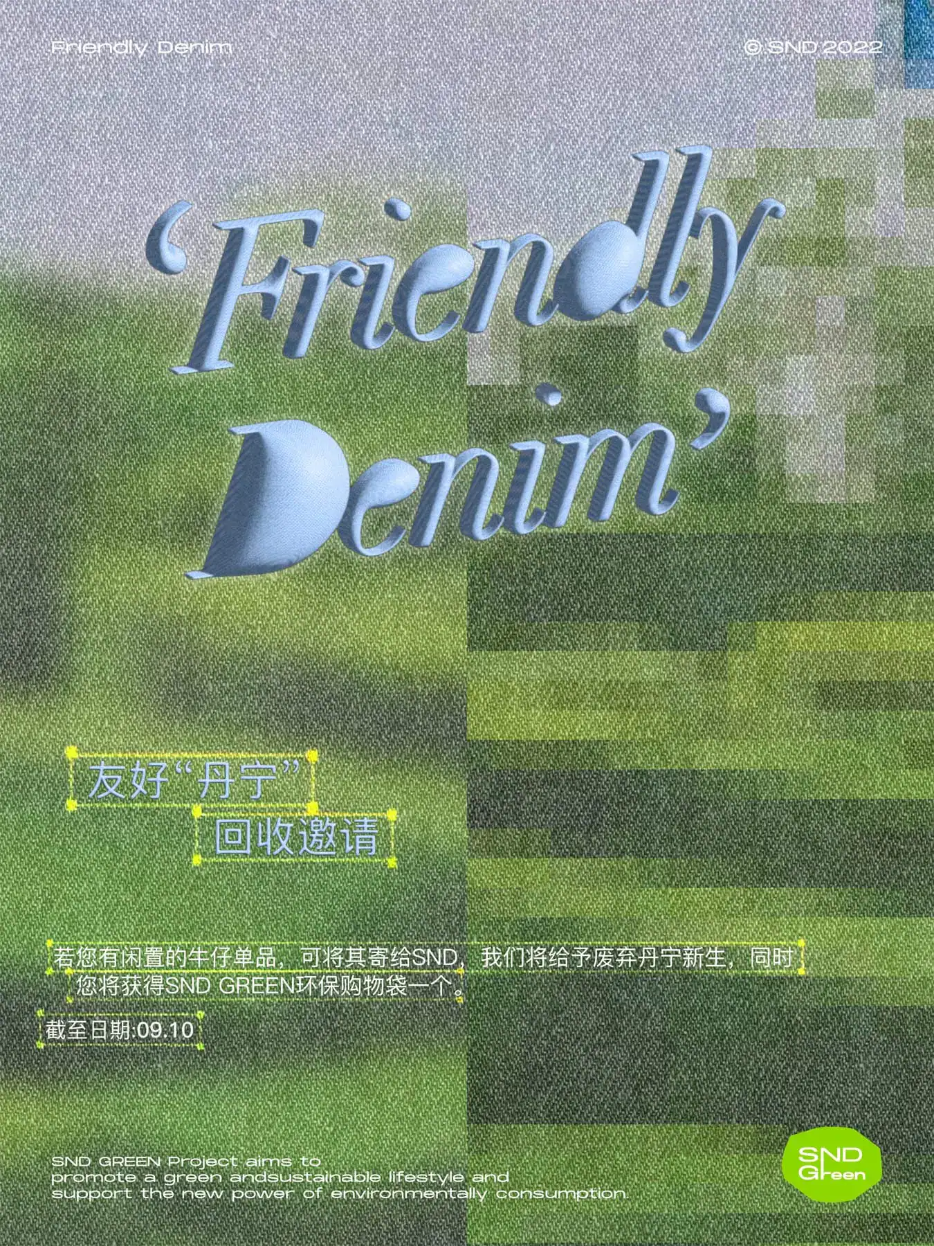 Friendly Denim 绿色系列海报